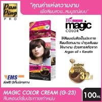 ราคา BIOWOMAN MAGIC COLOR G 23 6 11 BLONDE SHINY DARK GRAY 100 ML ไบโอวูเมนส์ เมจิค คัลเลอร์ 6 11 สีบลอนด์เข้มประกายเทาหม่น 100 มล (1813226250)