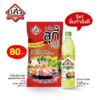 ราคา SETอิ่มกำลังดี อสร น้ำมะนาว 700 มล และ น้ำจิ้มสุกี้กวางตุ้ง 1000 กรัม (21503342661)
