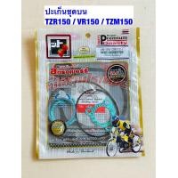 ราคา ปะเก็นชุดบน ยี่ห้อ สตรอเบอร์รี่ YAMAHA TZR150 VR150 TZM150 (15137673747)