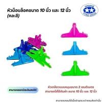 ราคา หัวม็อบล็อคขนาด 10 นิ้ว และ 12 นิ้ว คละสี หัวม็อบผ้าถูพื้น หัวม็อบถูพื้น ไม่มีด้าม (22106808648)