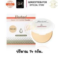 ราคา ของแท้ BUTAE แป้งพัฟ แป้งบูเต้ Super Oil Control Powder บูเต้ ซุปเปอร์ ออยล์ คอนโทรล 14กรัม (15945518299)