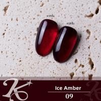 ราคา kale plus สีเจลแบบใส ice amberสี น้ำยาทาเล็บ โปร่งแสง สีทาเล็บเจล BHPBT 8ml ต้องอบ พร้อมส่ง (20861222653)