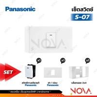 ราคา Panasonic ชุดปลั๊กไฟ ชุดสวิทไฟ กราวด์คู่ กราวด์เดี่ยว เต้ารับคู่ เต้ารับเดี่ยว ครบเซท Fullset พร้อมติดตั้ง (21563770244)