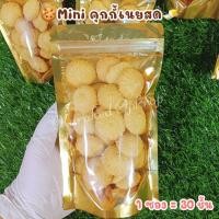 ราคา คุกกี้เนยสด butter cookies คุกกี้เนยช็อคชิพ เนยอัลมอนด์ เนยเม็ดมะม่วง เนยลูกเกด รวมรส ไม่ใส่สารกันบูด (22585332583)