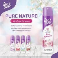 ราคา ส่งไว บ้านหอมด้วยปลายนิ้ว King s Stella คิงส์สเตลล่า Pure Nature สเปรย์ปรับอากาศ ดับกลิ่นห้อง กลิ่นหอมจากธรรมชาติ (20340054631)