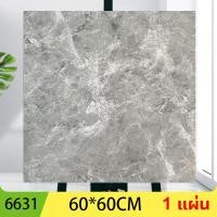 ราคา 2024ถูกที่สุด กระเบื้องยาง กระเบื้องยางลายหินอ่อน 60x60cm หนา 2 มม กันลื่น ทนต่อการสึกหรอ มีกาวในตัว แผ่นปูพื้น ปาเก้ลายไม้ แผ่นปูพื้น ปูพื้นห้องนอน กระเบื้องปูพื้น Floor Sticker (21945525236)