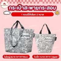 ราคา 12ลาย พร้อมส่ง shopping bag กระเป๋าผ้ากระสอบ แนวอิเกีย ikea กระเป๋าช้อปปิ้งกันน้ำ ถุงใบใหญ่ ใบเล็ก (22845486392)