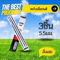ราคา The Best ตะไบเลื่อยยนต์ OREGON ตะไบหางหนู ตะไบกลม ตะไบเลื่อยโซ่ ตะไบลับคม ตะไบเลื่อย ตะไบแทงเลื่อยโซ่ 4 8 5 5มิล (16344211263)