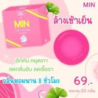 ราคา สบู่มินเลดี้ สบู่รีแพร์ เซรั่มกุหลาบ 30 กรัม (19235918743)