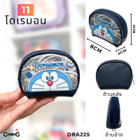 ราคา กระเป๋าใส่เหรียญ ทรงโค้งกลมน่ารัก ลายการ์ตูนลิขสิทธิ์ มีให้เลือกหลายลาย (20860500953)