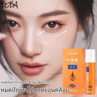 ราคา อายครีม ครีมทารอบดวงตา อายครีมบำรุงตา ครีมบำรุงใต้ตา ครีมลดถุงใต้ตา ครีมบำรุงขอบตา บำรุงรอบดวงตาบำร ครีมทาใต้ตา ลูกกลิ้ง (22053342043)