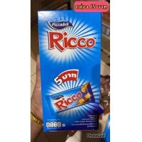 ราคา RICCO ริคโค ช็อกโกแลตสอดไส้เวเฟอร์ ขนาด 23 5กรัม ยกกล่อง 12ชิ้น CHOCOLATE WAFER (19326885305)