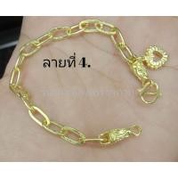 ราคา ข้อมือ ขนาด 2 สลึง งานทองเหลืองแท้ ผสมเนื้อสตางค์แท้ 100 (21197295198)