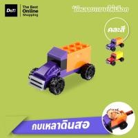 ราคา Doti กบเหลาดินสอตัวต่อ สำหรับเด็ก กบเหลาดินสอ DIY รูปทรงต่างๆ ของเล่นของสะสม (19965619788)