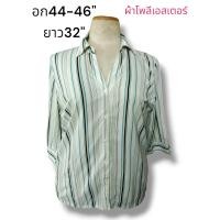 ราคา เสื้อเชิ้ตมือสอง เสื้อยีนส์ เสื้อแขนยาว เสื้อทำงาน ระบุไซส์ตามรูป (22748988871)