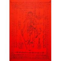 ราคา ผ้ายันต์พระสิวลี สีแดง ขนาด 10 7 นิ้ว (1321630668)