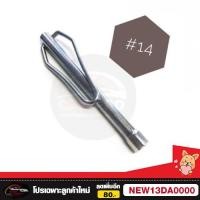 ราคา บล็อคถอดหัวเทียน เบอร์ 14 เบอร์ 16 แบบยาว (20113158020)