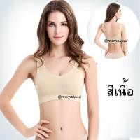ราคา Sport Bra เสื้อใน บราไร้โครง เสื้อชั้นใน บรา สปอร์ตบรา ไม่มีฟองน้ำ ใส่สบาย ไร้ตะเข็บ Top ไร้ขอบ ใส่ดีมาก Genie Bra No pad (22020321315)