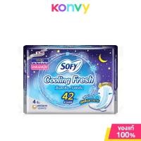 ราคา Sofy ผ้าอนามัย Cooling Fresh Night Wing โซฟี ผ้าอนามัยสำหรับกลางคืน มาพร้อมความรู้สึกเย็นสดชื่นยาวนาน (22583015535)