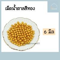 ราคา เม็ดน้ำตาล แต่งหน้าขนม 2 4 6 8 10 มิล 25g 100g แต่งหน้าเค้ก ท็อปปิ้งเค้ก เม็ดสีตกแต่งขนม Sugar Sprinkle Topping (11253878294)
