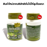 ราคา ผงขัดฟันสุภาภรณ์ผสมสมุนไพร 3 สูตร ขนาด 90 กรัม (19613141854)
