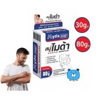 ราคา MYDA SULFUR SOAP สบู่ไมด้า ซัลเฟอร์ 2 5 สบู่สำหรับเชื้อรา สิว ผดผื่น กลิ่นตัว 30กรัม 80กรัม 1ก้อน (22927617762)