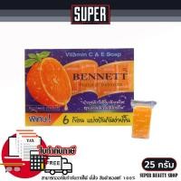 ราคา ก้อนเล็ก สบู่เบนเน็ท มินิ เบนเนทเล็ก แบ่งขาย ก้อนเล็ก 25 กรัม (22809212195)