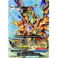 ราคา บัดดี้ไฟท์ ดาบสู่อนาคต แจ๊คไนฟ์ แกรนเทซ ฟอยเงิน X2 BT01 (21313785599)