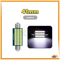 ราคา ไฟห้องโดยสาร ไฟเพดานรถยนต์ 31 36 39 41 มม สําหรับติดภายในรถยนต์ ไฟในห้องโดยสาร ไฟเก๋ง ไฟเพดาน ไฟส่องแผนที่ ไฟสัมภาระ (22663458727)