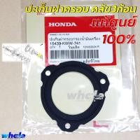 ราคา ปะเก็น แท้ WAVE 110i ไม่ LED DREAM 110i SUPER CUB เวฟ 110 ไอ แท้ศูนย์ 100 (22641988588)