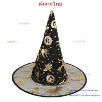 ราคา หมวกแม่มด หมวกฮาโลวีน หลายสี มีหลายแบบให้เลือก หมวกแฟนซี แต่งฮาโลวีน แต่งcosplay พร้อมส่ง (22805524583)