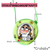 ราคา กระเป๋าสะพายเด็ก กระเป๋าคล้องคอ ผ้ากำมะหยี่ มีหลายลายให้เลือก เด็กผู้หญิงและชายใช้ มีสายคล้องคอทุกชิ้น (21858481848)