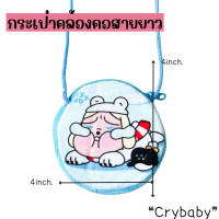 ราคา กระเป๋าสะพายเด็ก กระเป๋าคล้องคอ ผ้ากำมะหยี่ มีหลายลายให้เลือก เด็กผู้หญิงและชายใช้ มีสายคล้องคอทุกชิ้น (21114210082)