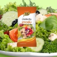 ราคา Purefoods น้ำสลัด น้ำสลัด ซอง ขนาด 50 กรัม 70 กรัม น้ำสลัดซองเล็ก น้ำสลัดแบบซอง ขนาดพกพา น้ำสลัดซีฟู้ดส์ ซีซาร์สลัด สลัดไขมันต่ำ น้ำสลัดญี่ปุ่น (22765479558)