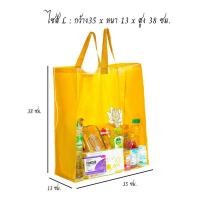 ราคา ถุงสังฆทาน ถุงใส่สังฆทาน ถุงทำบุญ ใส่เครื่องสังฆภัณฑ์ สกรีนลาย ธรรมบุญ (22929562139)