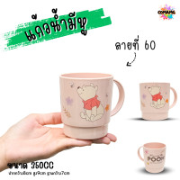 ราคา แก้วน้ำมีหูจับ ลายการ์ตูน แก้วหัดดื่ม ถ้วยน้ำเด็ก ลายน่ารัก การ์ตูนลิขสิทธิ์แท้ (21931828081)