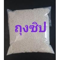 ราคา ข้าวเหนียว ตาจำปี ข้าวปี66 67 บรรจุ900กรัม (21226869298)