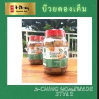 ราคา บ๊วยดอง บ๊วยเค็ม แบบกระปุก เนื้อบ๊วย200 กรัม (16077493068)