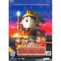 ราคา DVD ดีวีดีการ์ตูน ยอดฮิต (15693600634)