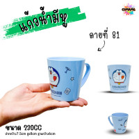 ราคา แก้วน้ำมีหูจับ ลายการ์ตูน แก้วหัดดื่ม ถ้วยน้ำเด็ก ลายน่ารัก การ์ตูนลิขสิทธิ์แท้ (21931828083)