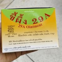 ราคา ขี้ผึ้ง 29 A น้ำกัดเท้า ฮ่องกงฟุต (22872316554)