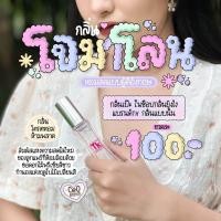 ราคา น้ำหอม TK เทสเตอร์น้ำหอม แบ่งขายน้ำหอม ติดทน8 12 ชม ของแท้จากแบรนด์ (21441328358)