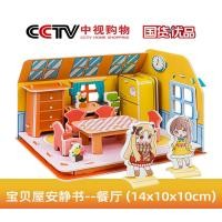 ราคา จิ๊กซอว์โมเดล จิ๊กซอว์โมเดลห้อง จิ๊กซอว์สามมิติ จิ๊กซอว์กระดาษ 3D Jigsaw puzzle EPS (22296621229)