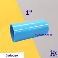 ราคา ต่อตรง พีวีซี PVC ขนาด 1 2 3 4 1 1 1 4 2 ชั้น 13 5 สีฟ้า (22664176159)
