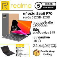 ราคา จัดส่งภายใน 24 ชั่วโมง แท็บเล็ตพีซี Realme Pad 10 8 นิ้ว แอนดรอยด์ 11 0 ROM 12GB 512GB DualSIM (22920634792)