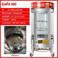 ราคา WARM HOME เตาอบเป็ดย่างเชิงพาณิชย์ เตาอบเป็ดย่างหมุนอัตโนมัติ เตาอบเป็ดย่างสแตนเลสหนา ประหยัดพลังงาน เตาอบแบบแขวน เตาอบไก่ย่าง ปลา และหมูสามชั้น อุณหภูมิสูงและประหยัดพลังงาน (21823378091)