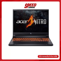 ราคา Acer Nitro V 16 ANV16 41 R782 AMD Ryzen 7 8845HS RTX 4060 Notebook โน้ตบุ้ค By Speed Gaming (22556726120)