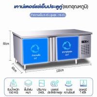 ราคา เคาเตอ์แช่เย็น ตู้แช่เย็น ตู้แช่แข็งแบบเคาเตอร์เตรียมทำอาหารด้านบนได้ ตู้เย็นตู้เย็นเชิงพาณิชย์ ตู้แช่แข็งเก็บสดแนวนอน (2664674589)