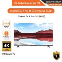 ราคา สมาร์ท TV Xiaomi TV A Pro 43นิ้ว 55นิ้ว 65นิ้ว และ 75นิ้ว ความละเอียด 3840 2160P 4K UHD Google TV ประกันศูนย์ Xiaomi ไทย 1 ป (22437522485)