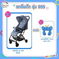 ราคา DODOLOVE รถเข็นเด็ก รถเข็นล้อลาก รถเข็นเด็กแบบพับได้ รถเข็นเด็กพับได้ รุ่นD5S (22748650134)
